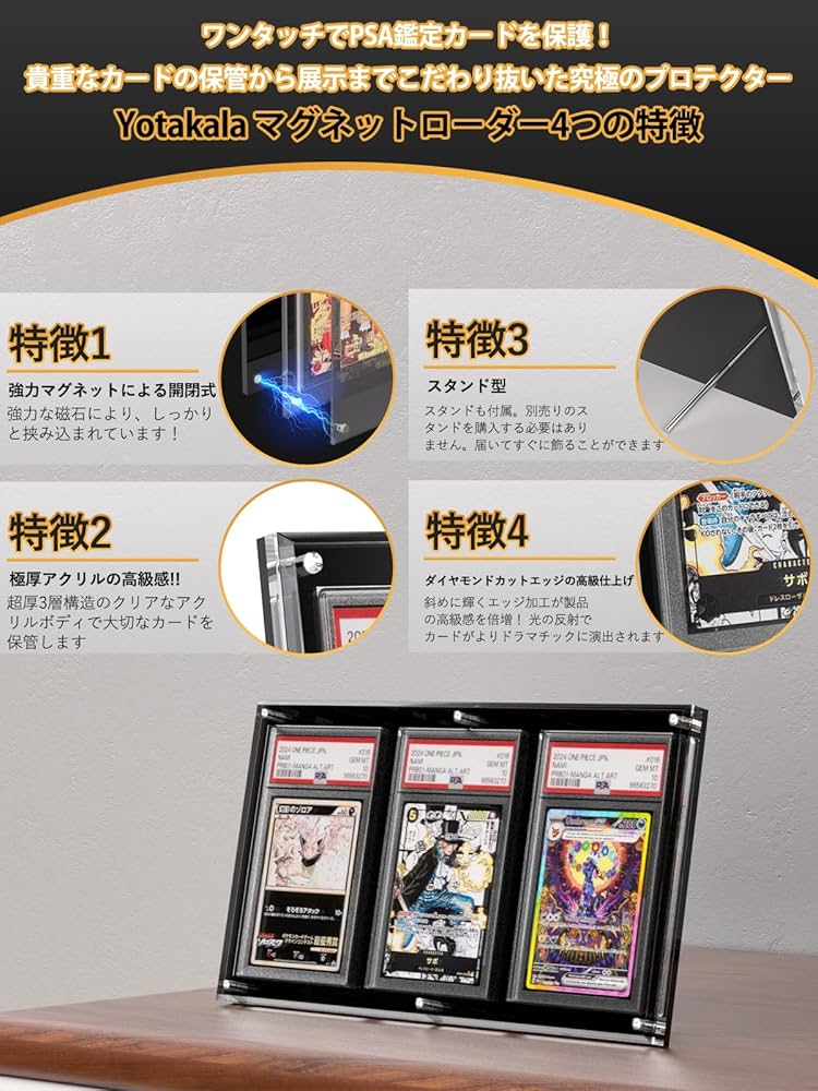 Amazon.co.jp: Yotakala PSA鑑定 ケース 3枚収納 アクリル ローダー