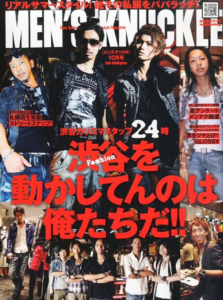 MEN'S KNUCKLE (メンズナックル) 2013年 10月号 [雑誌] |本 | 通販