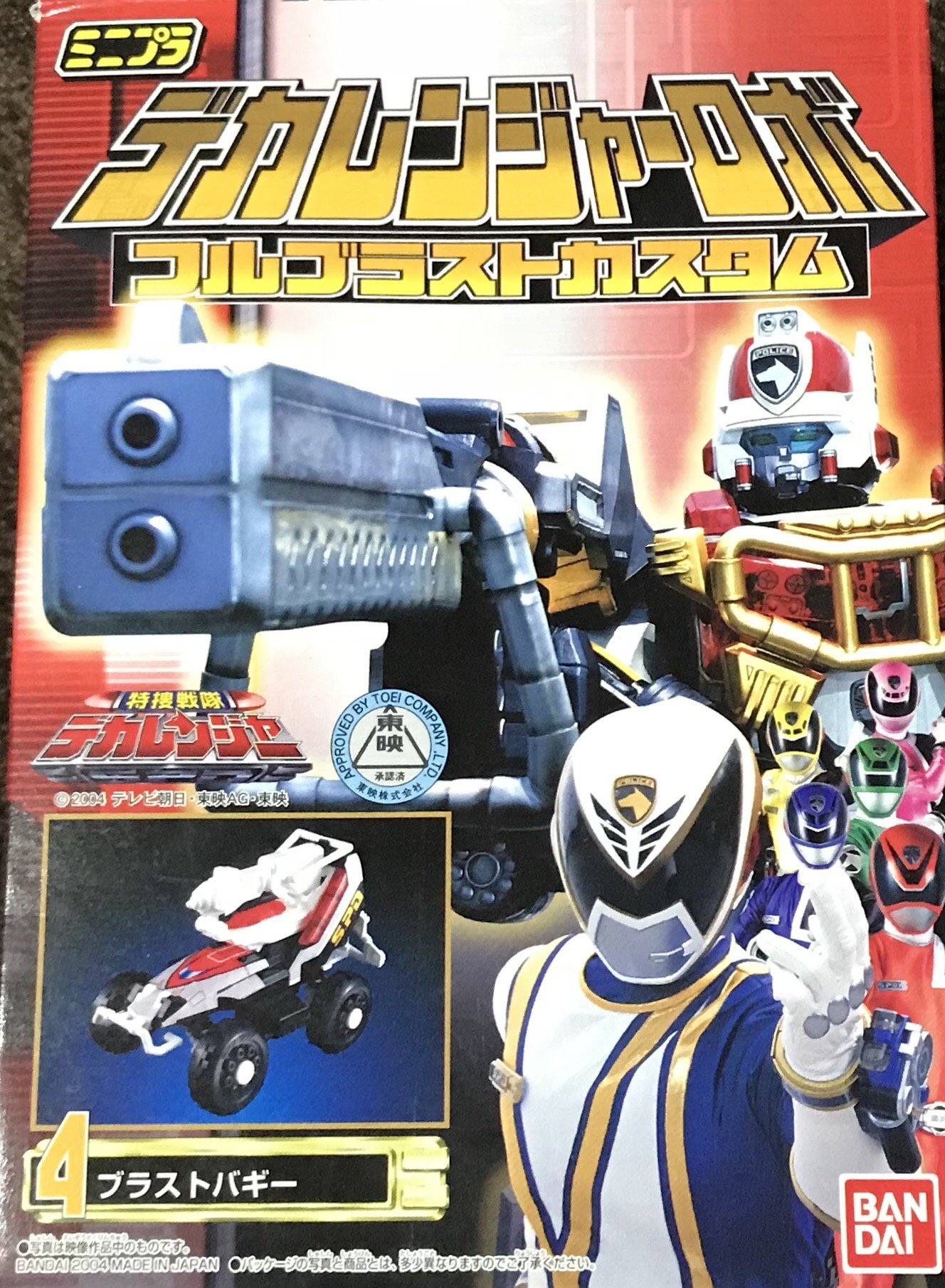 Amazon | ミニプラ デカレンジャーロボ フルブラストカスタム 4番