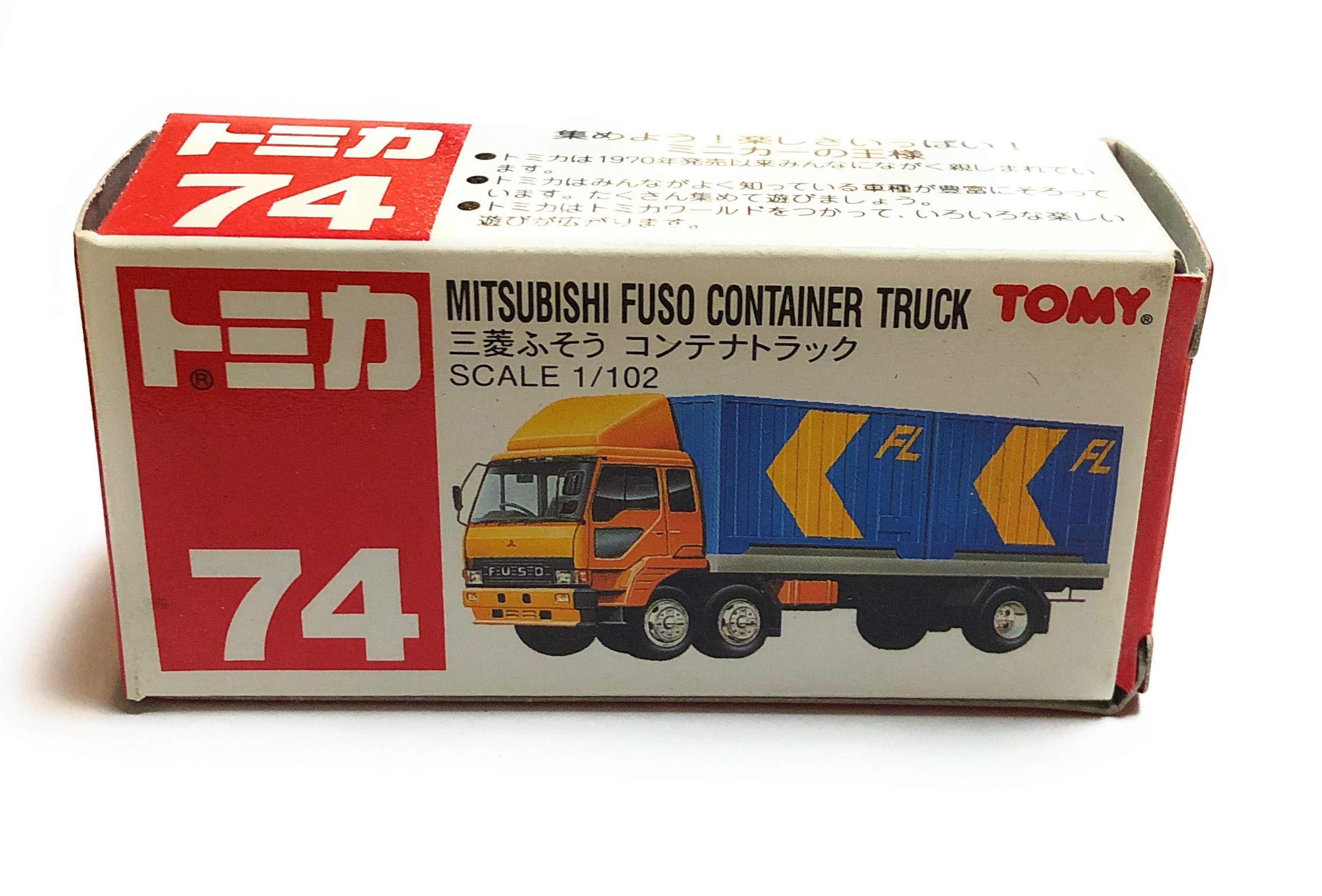 Amazon | トミカ 三菱ふそうコンテナトラック 074 | ミニカー・ダイ