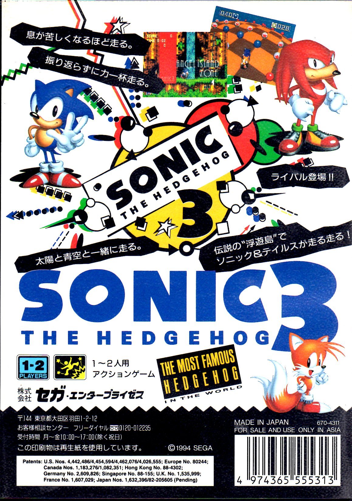 Amazon | ソニック・ザ・ヘッジホッグ3 MD 【メガドライブ】 | メガ