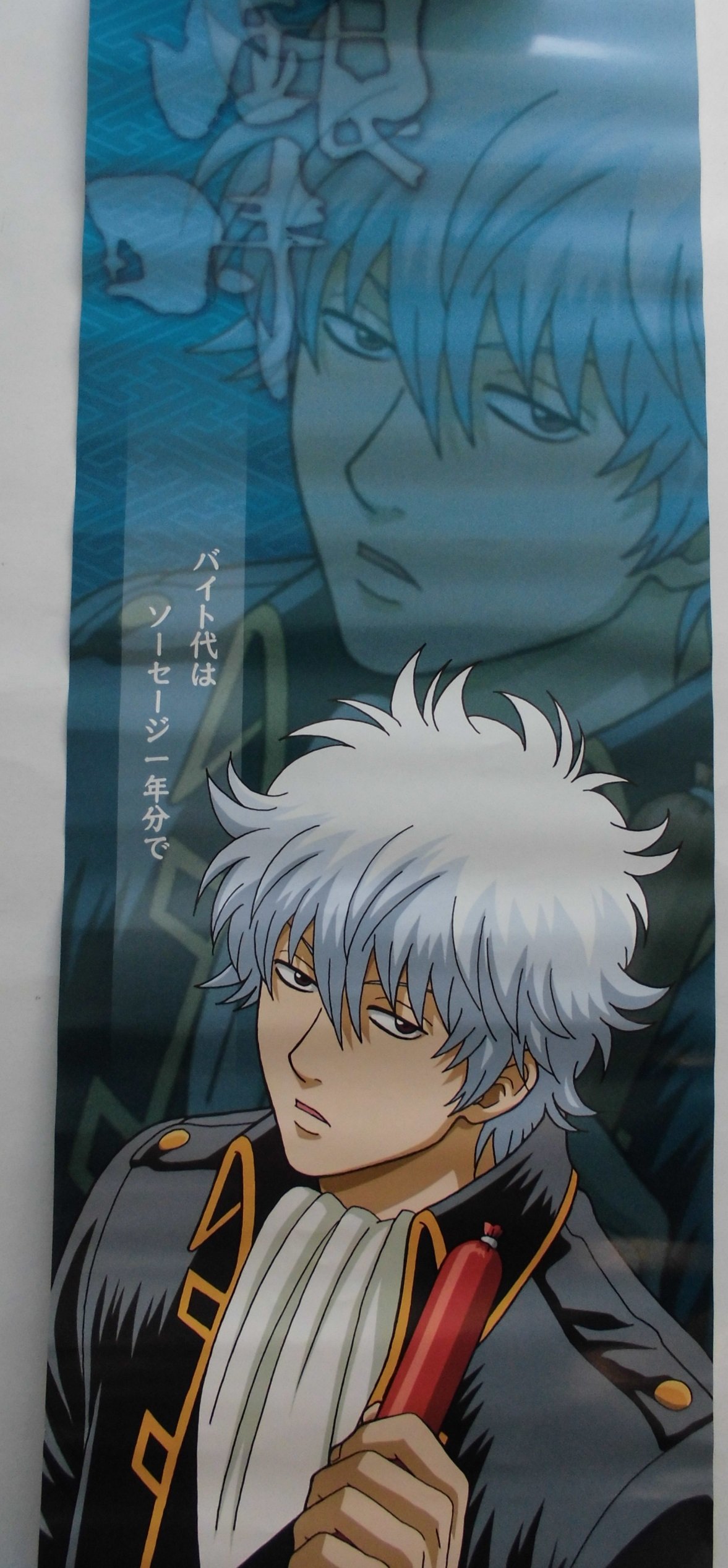 Amazon.co.jp: ジャンプフェスタ2009限定 銀魂真選組ソーセージ