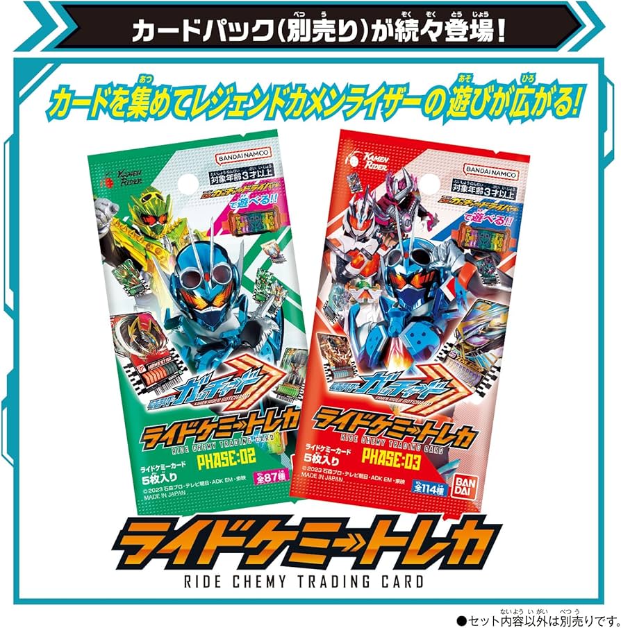 Amazon | [BANDAI] [バンダイ] 仮面ライダーガッチャード DXレジェンド