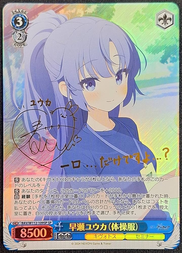 Amazon.co.jp: ヴァイス ブースターパック ブルーアーカイブ BAV/W112