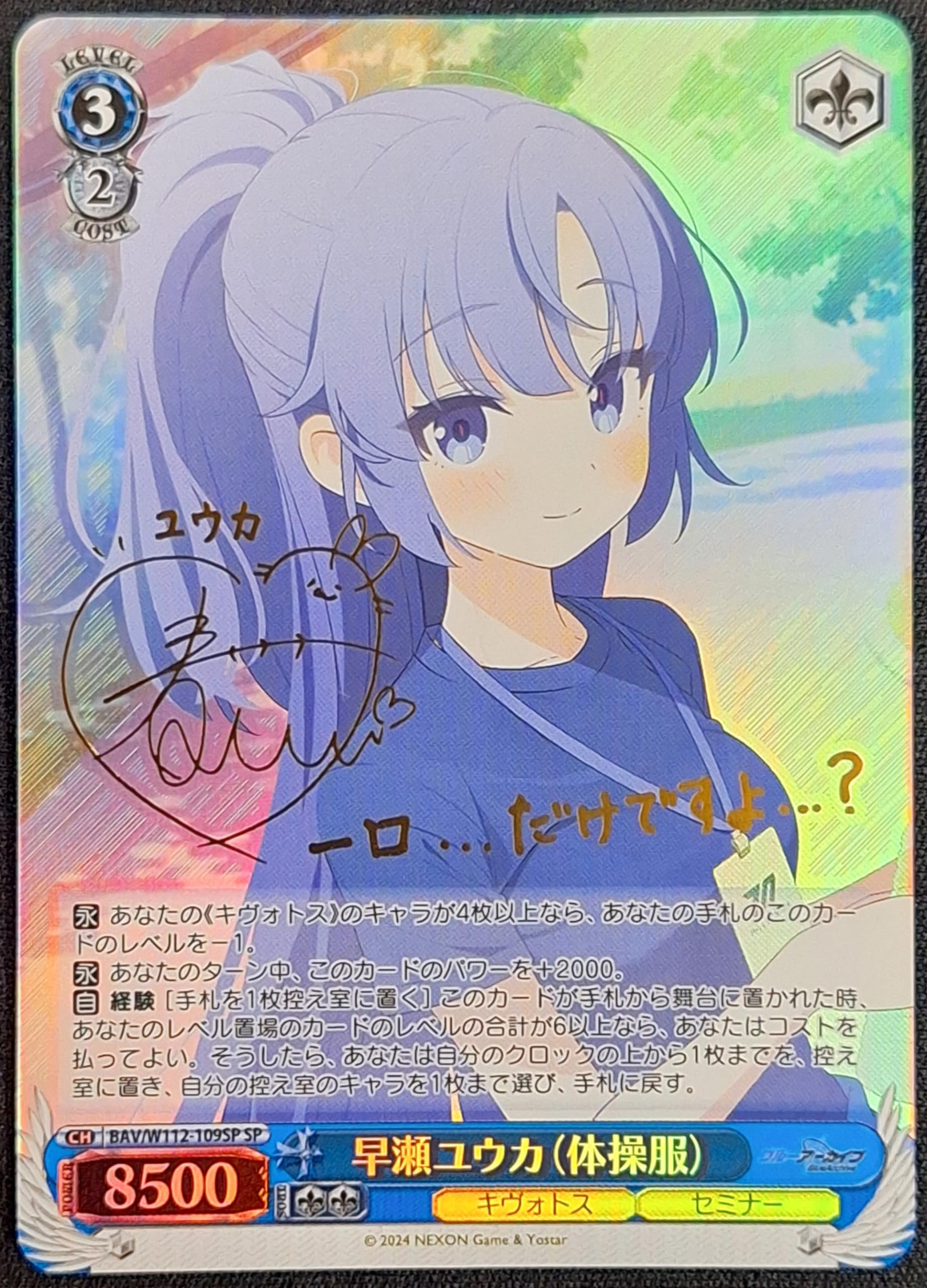 Amazon.co.jp: ヴァイス ブースターパック ブルーアーカイブ BAV/W112