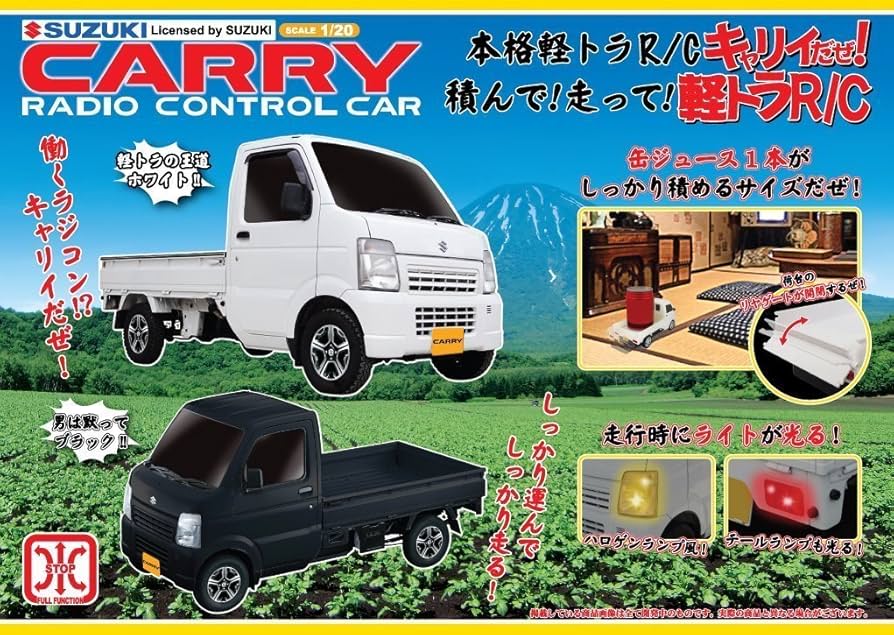 Amazon.co.jp: NEW R / C SUZUKI CARRY スズキ キャリー 本格軽トラR