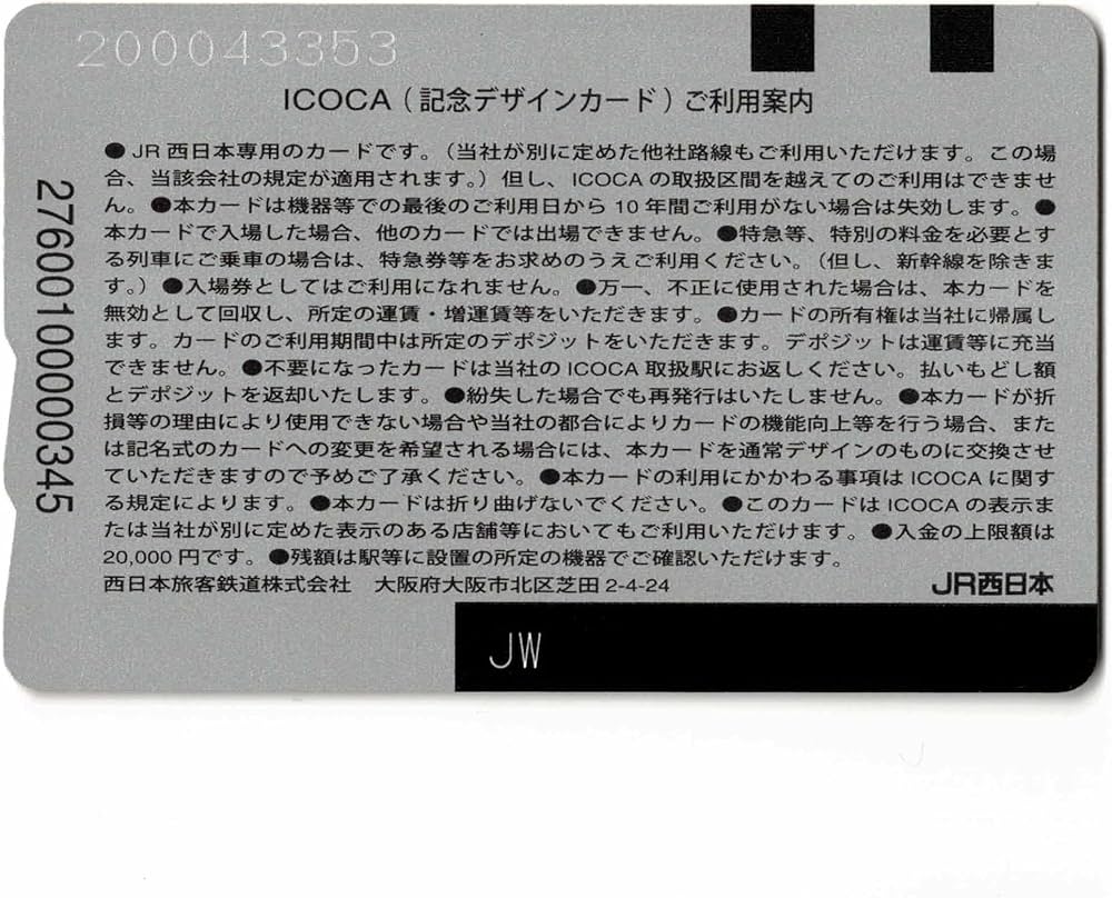 Amazon.co.jp: 使用可能 デビューICOCA イコカ 記念 限定 イコちゃん