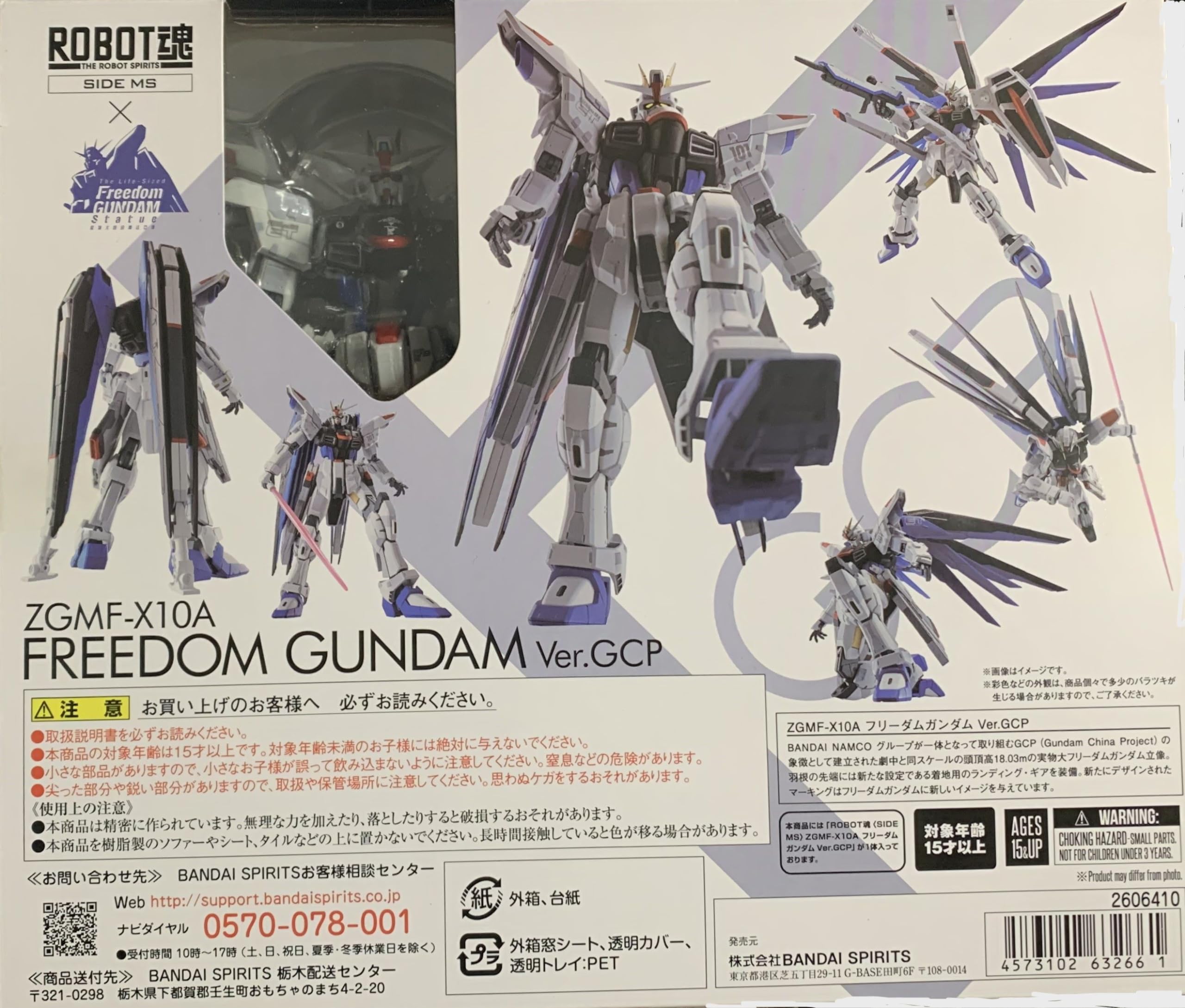 Amazon | BANDAI SPIRITS(バンダイ スピリッツ) 超合金 ZGMF-X10A