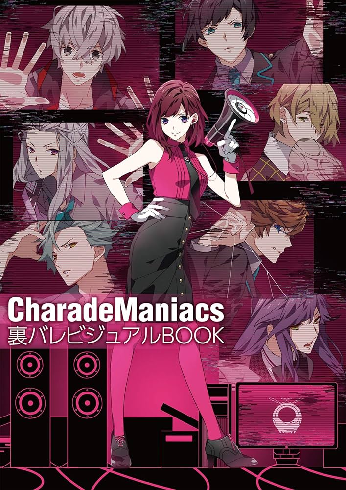 Amazon.co.jp: CharadeManiacs 裏バレビジュアルBOOK : 電撃Girl