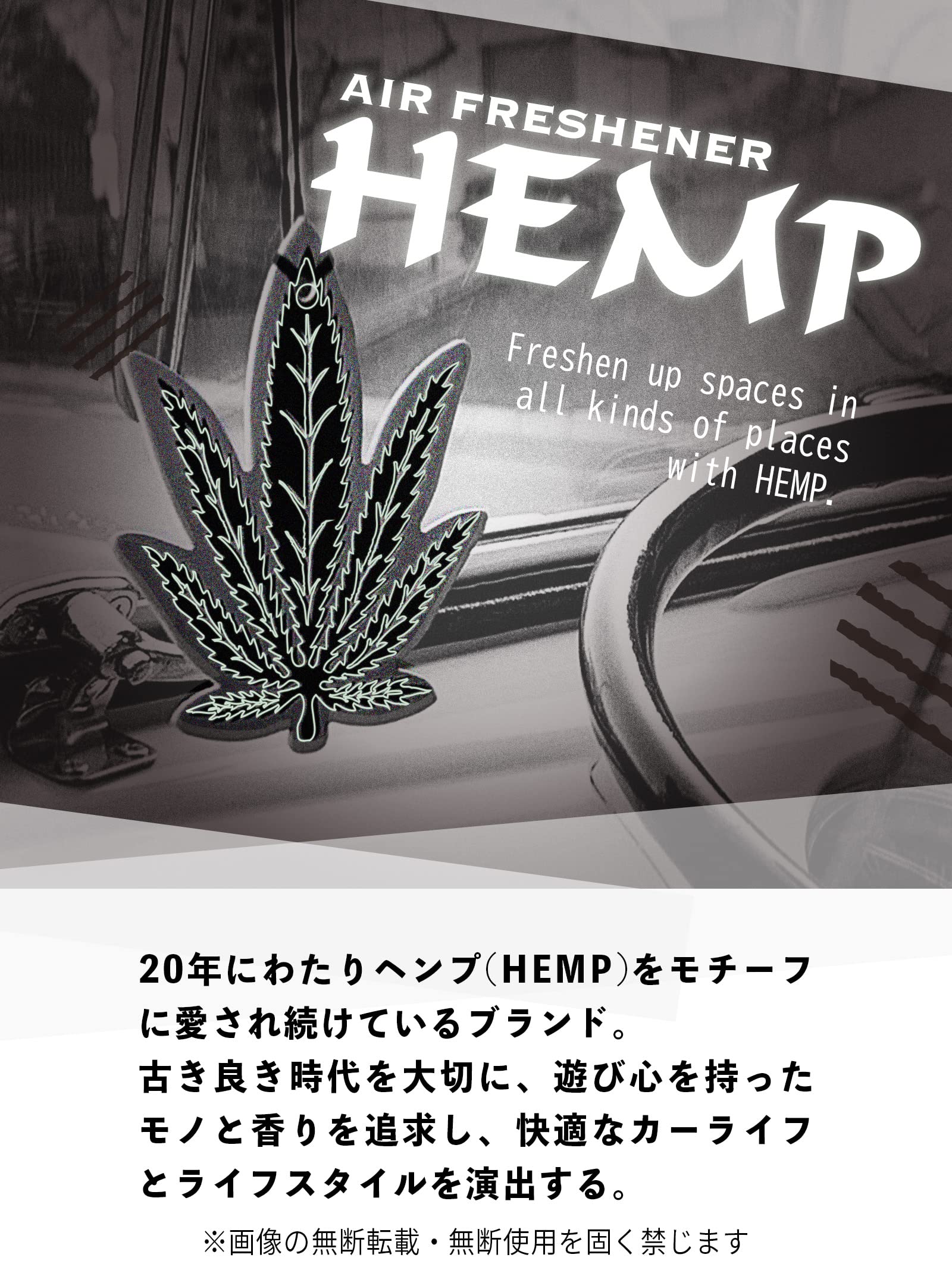 Amazon.co.jp: ヘンプ(HEMP) ルームフレグランス エアーフレッシュナー