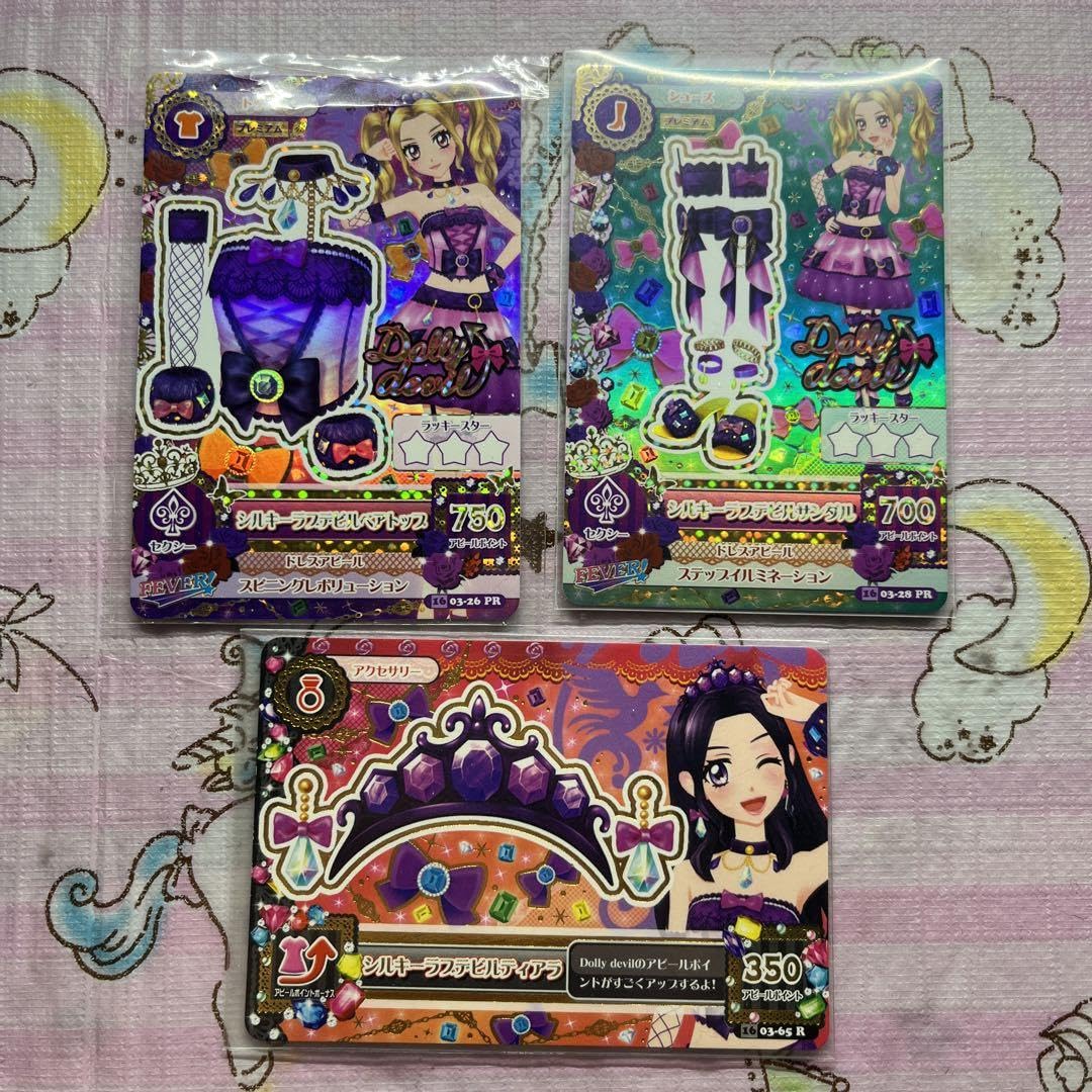 アイカツカード シルキーラブデビルスカート＆サンダル＆ティアラ 大地