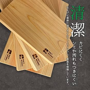 Amazon | FACT WORKS まな板 桧 21cm×40cm×厚3cm 高級国産材 一枚板 檜