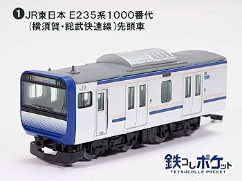 Amazon | トミーテック (TOMYTEC) 鉄道コレクション 鉄コレポケット 第