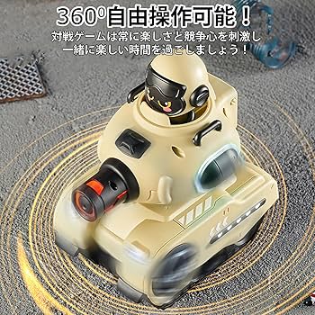 Amazon.co.jp: 7JI リモコンおもちゃ タンク ラジコン 車 リモコン