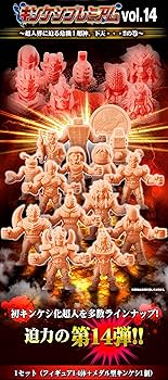 Amazon.co.jp: キン肉マン キンケシプレミアムvol.14: ミュージック