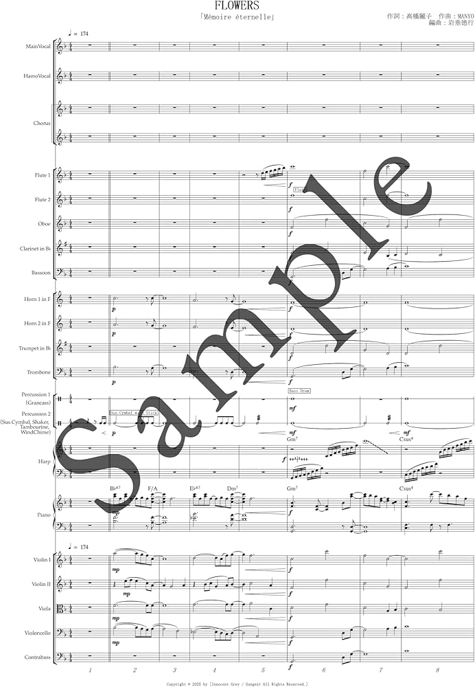 Amazon | FLOWERS Symphonic Orchestra Sound「Memoire eternelle