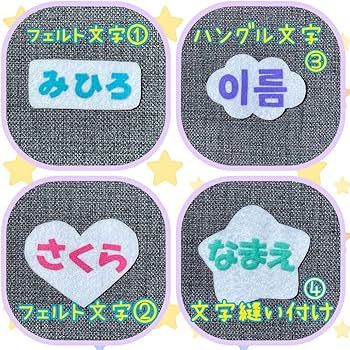 Amazon.co.jp: カメと看板 フェルト名札 ワッペン : 文房具・オフィス用品