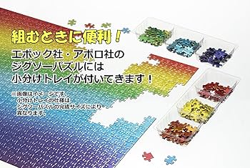 Amazon.co.jp: 3000ピース 光るジグソーパズル 究極パズルの達人