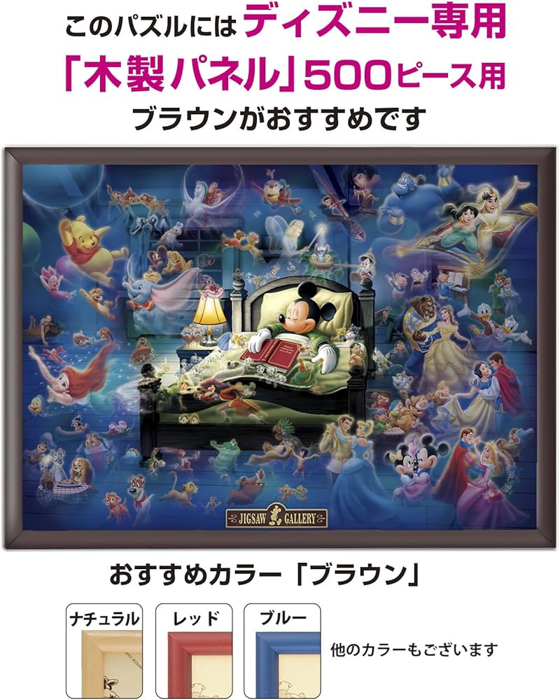 希少 廃盤 Disney 500ピース ジグソーパズル 午後11時のカフェテラス