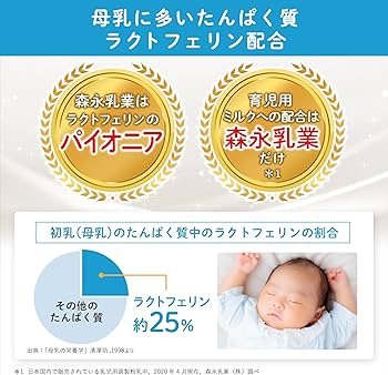 Amazon.co.jp: 森永 エコらくパック つめかえ用 はぐくみ 800g (400g×2