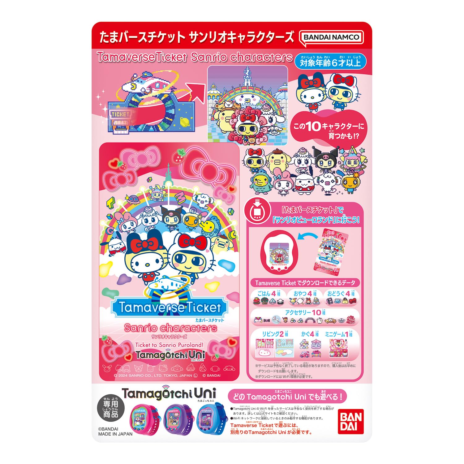Amazon.co.jp: Bandai Tamaverse Ticket Sanrio Characters : Toys & Games