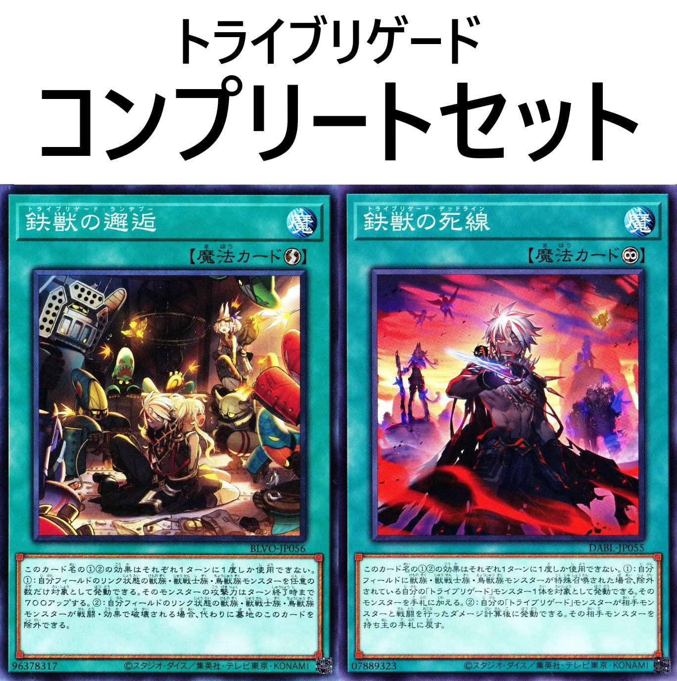 Amazon.co.jp: 鉄獣戦線デッキ 鉄獣戦線 ケラス 鉄獣戦線 キット 鉄獣