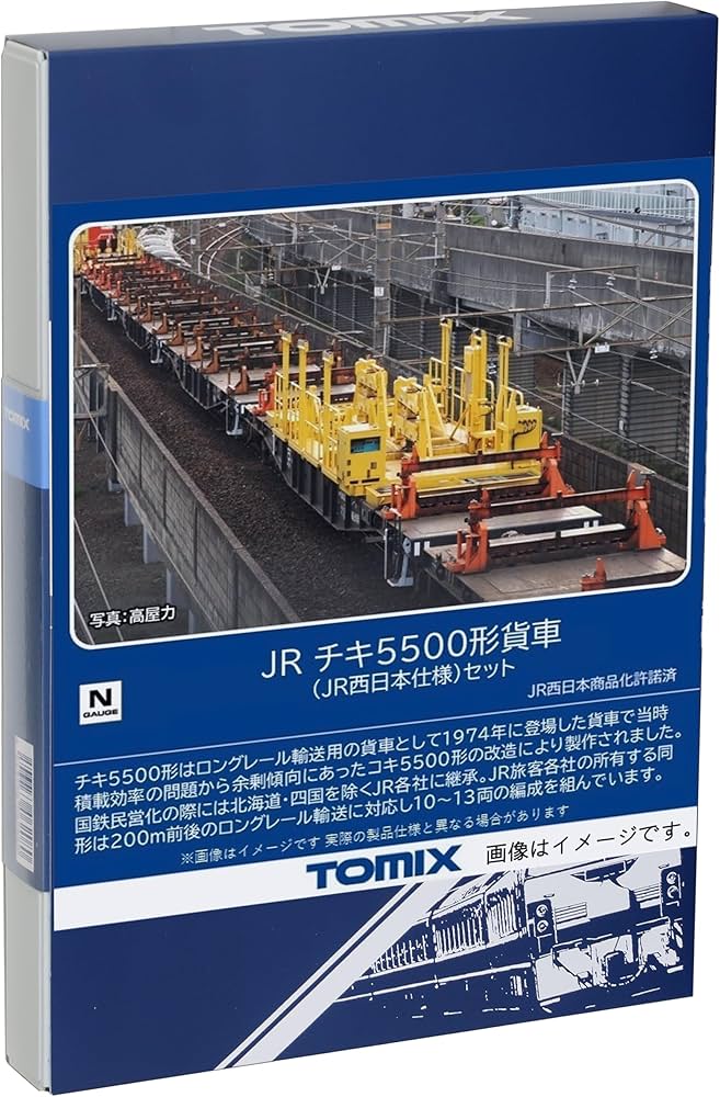 Amazon | TOMIX Nゲージ JR チキ5500形 JR西日本仕様 セット 98832