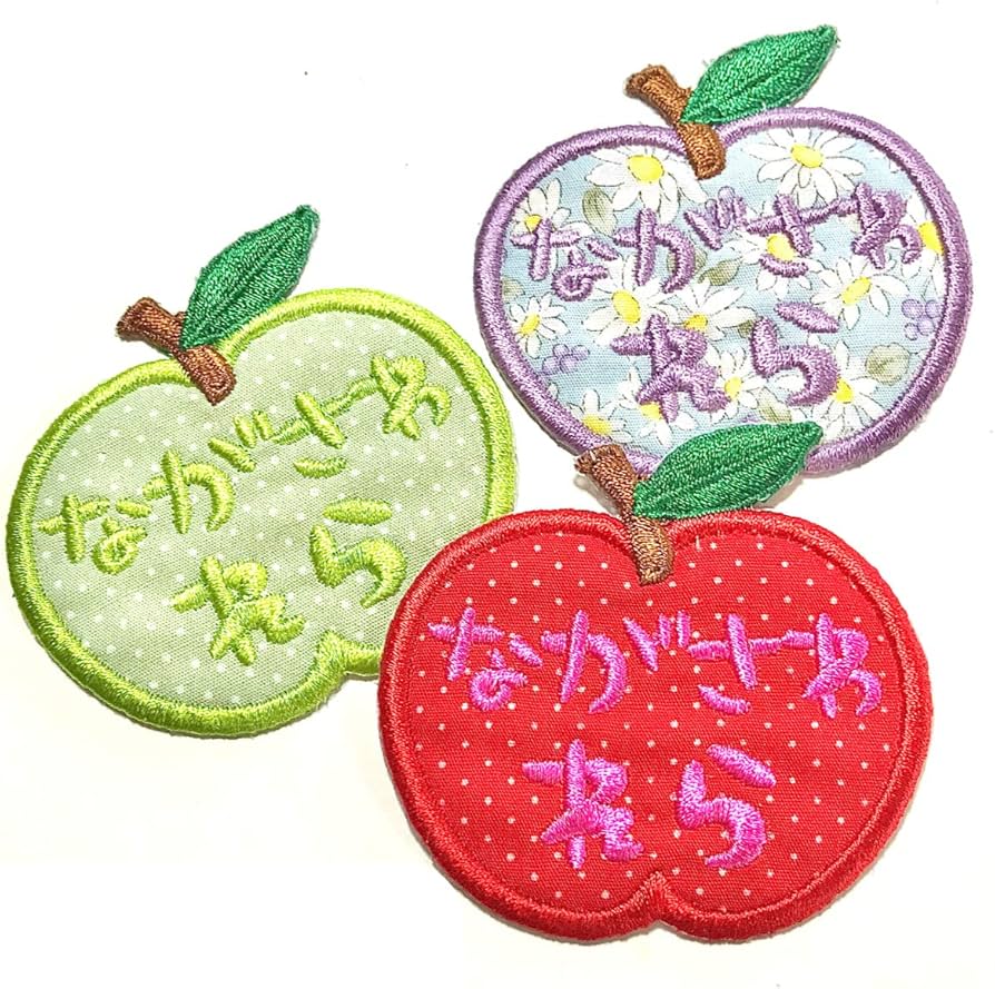 Amazon.co.jp: 【 りんご 青りんご 型 】お名前 ワッペン 刺繍