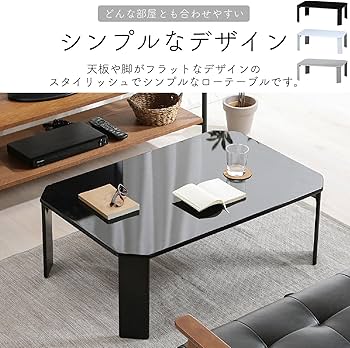 Amazon.co.jp: 不二貿易 ローテーブル 折りたたみテーブル 幅90×奥行60