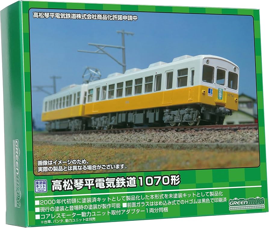 Amazon | グリーンマックス(Greenmax) Nゲージ 高松琴平電鉄1070形 2両