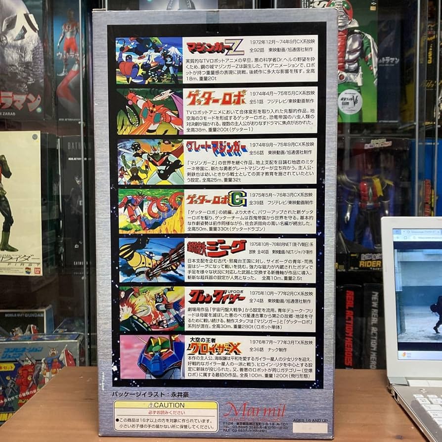 Amazon | hqnn マーミット スーパーロボット烈伝 ハイパーホビー