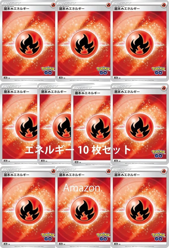 Amazon.co.jp: ポケモンカードゲーム 基本炎エネルギー（Pokemon GO