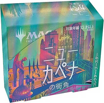 Amazon | マジック:ザ・ギャザリング ニューカペナの街角コレクター