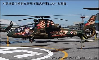 Amazon | 青島文化教材社 1/72 ミリタリーモデルキット No.SP 陸上