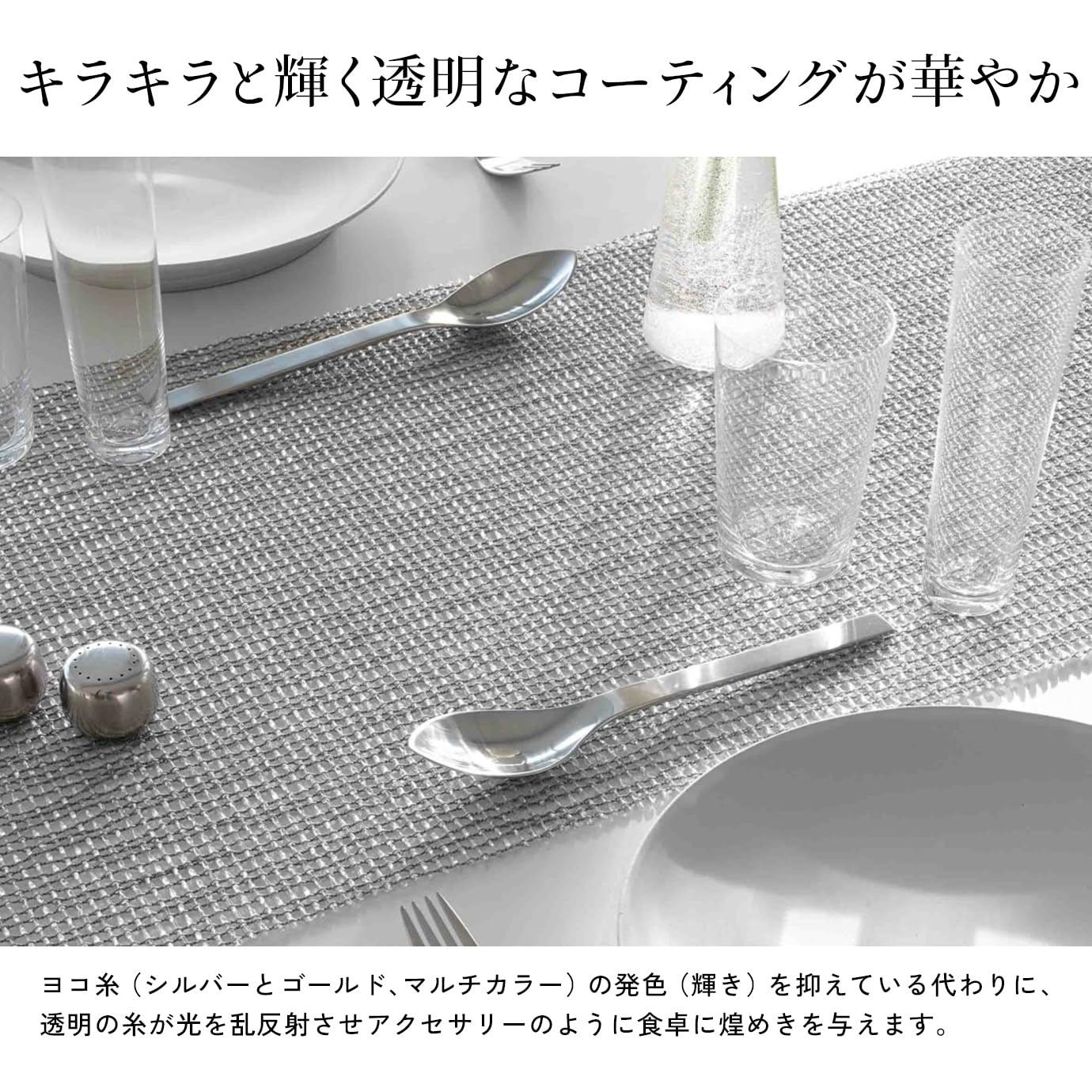 Amazon｜Chilewich テーブルランナー ラティス シルバー｜テーブル