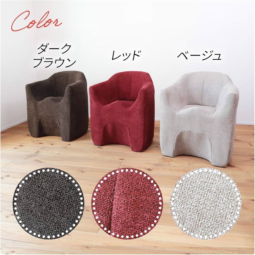 Amazon｜マジかるソファ [超軽量/3D座面] RAY-ハンナ 明光ホーム