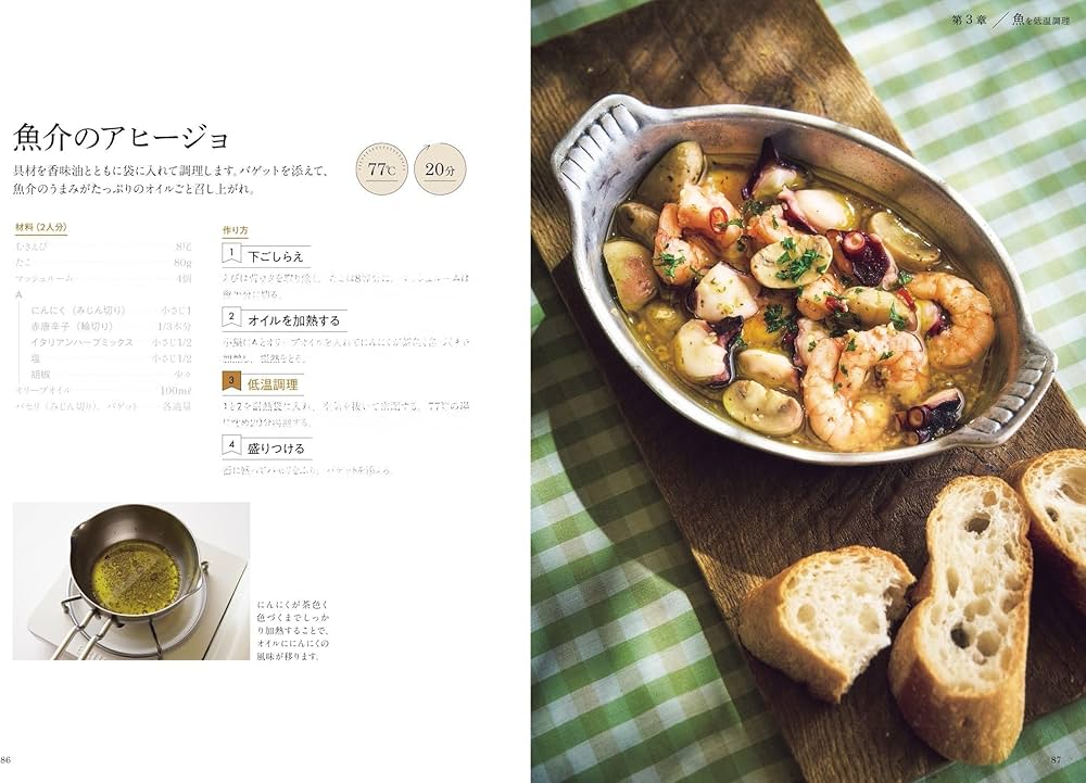 Amazon.co.jp: 低温調理器の絶品レシピ : 川上 文代: 本