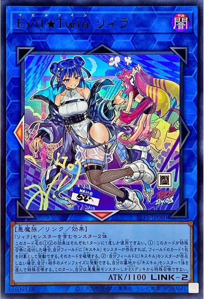 Amazon.co.jp: 【新規イラスト】 遊戯王カード SLF1-JP080 Evil