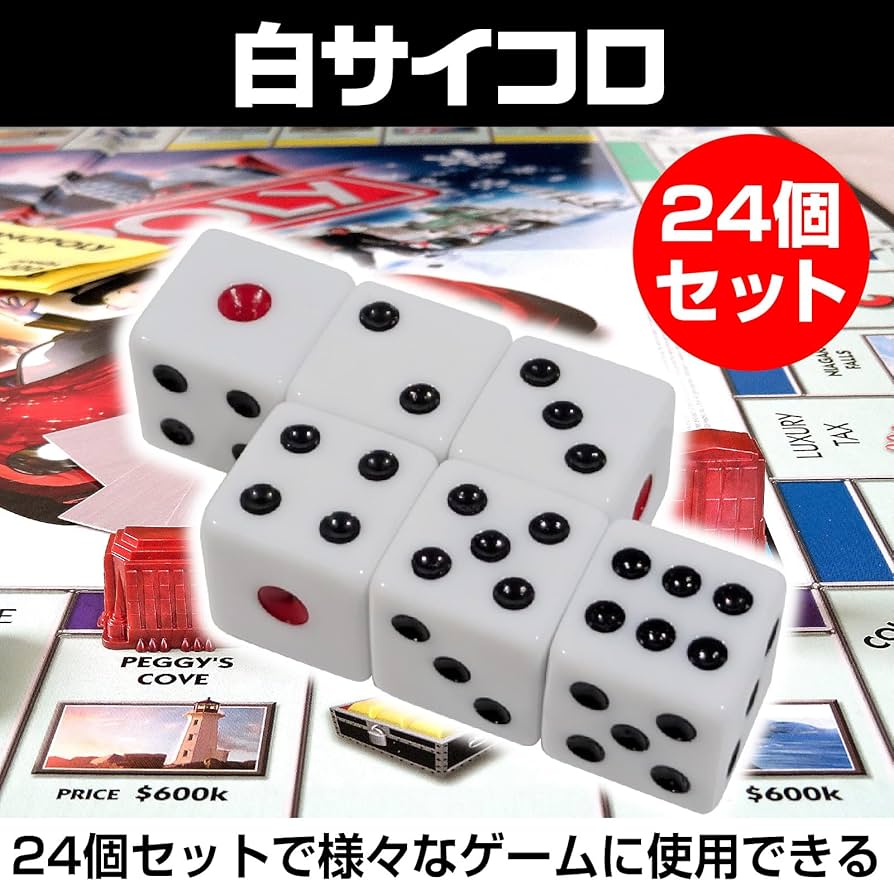 Amazon | Boono サイコロ 15mm ダイス dice さいころ チンチロリン