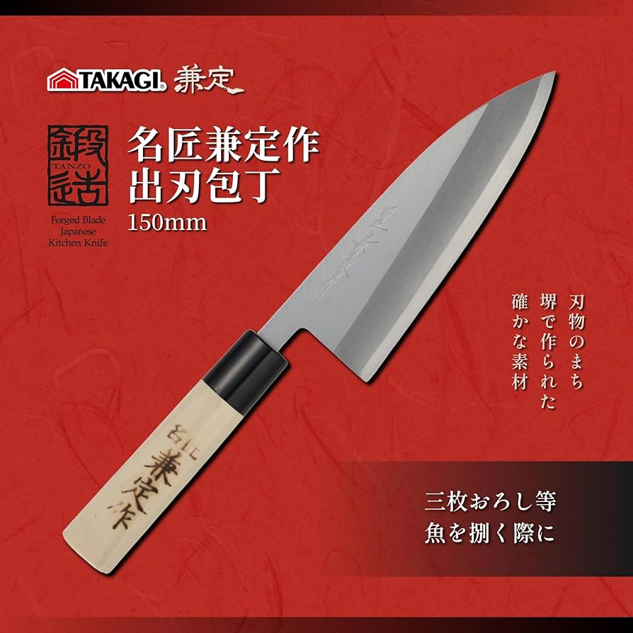 和包丁 まとめ 包丁 39合計 日本包丁 – 杉本刃物