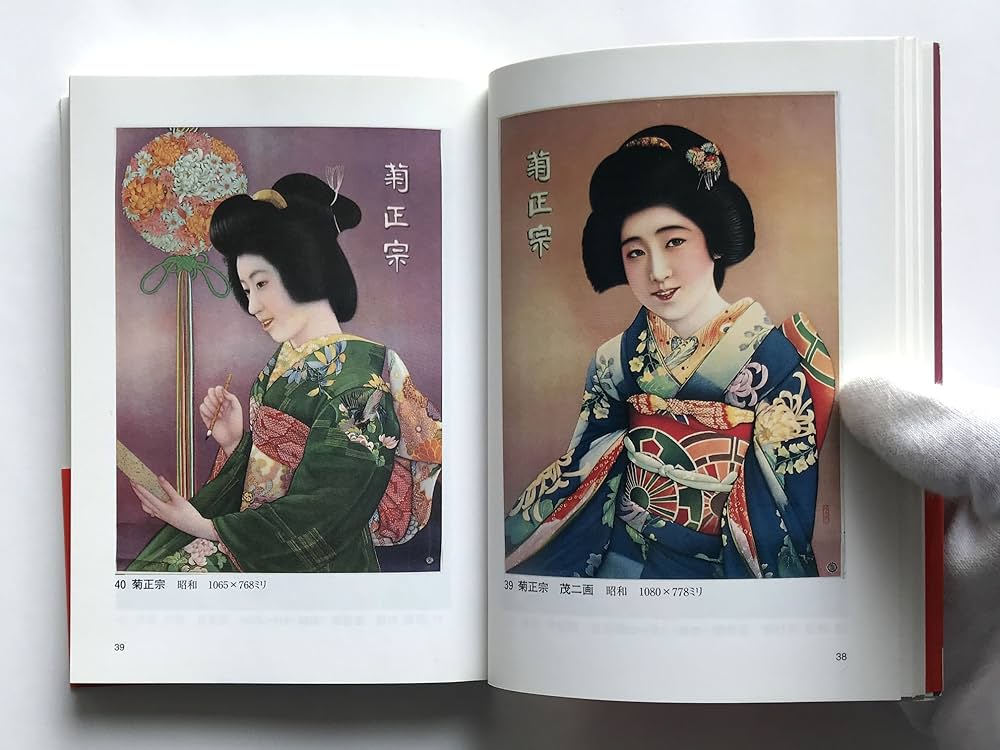 日本のポスター 明治 大正 昭和 (紫紅社文庫) | 三好 一 |本 | 通販