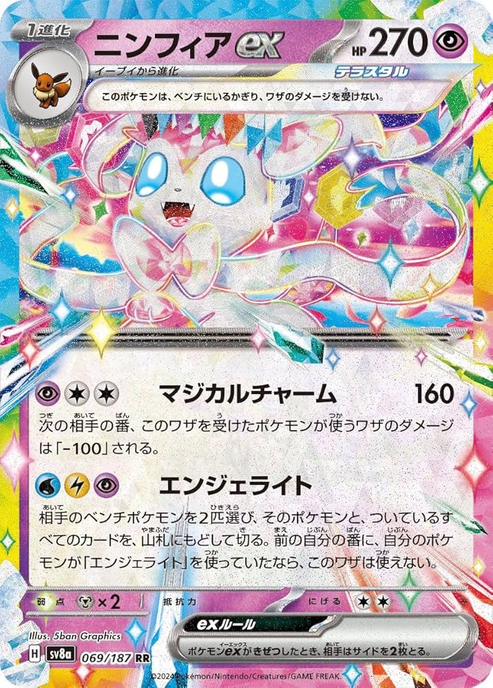 Amazon.co.jp: ポケモンカードゲームSV sv8a ハイクラスパック テラス