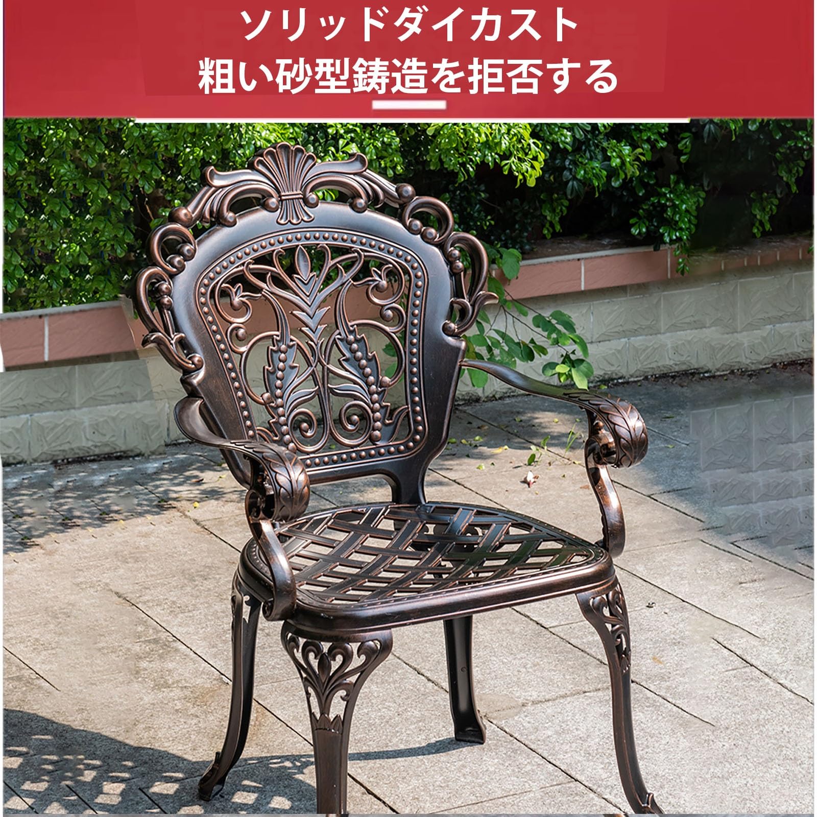 Amazon.co.jp: MBBTAG アルミガーデンチェア アルミ鋳物ガーデンチェア