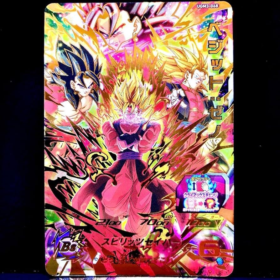 Amazon.co.jp: スーパードラゴン ボ ールヒーローズ ベジットゼノ UGM3