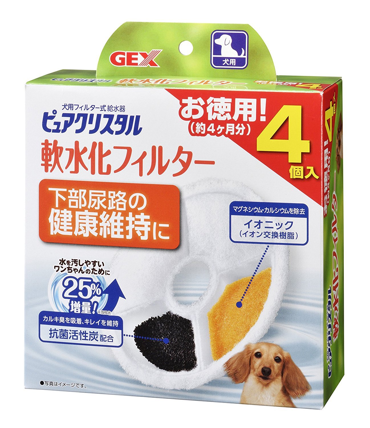 Amazon.co.jp: ジェックス ピュアクリスタル 軟水化フィルター 犬用 4