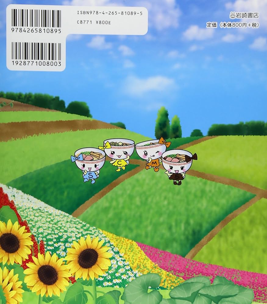 Amazon.co.jp: しずくちゃん (22) レッツゴー! 北海道ツアー