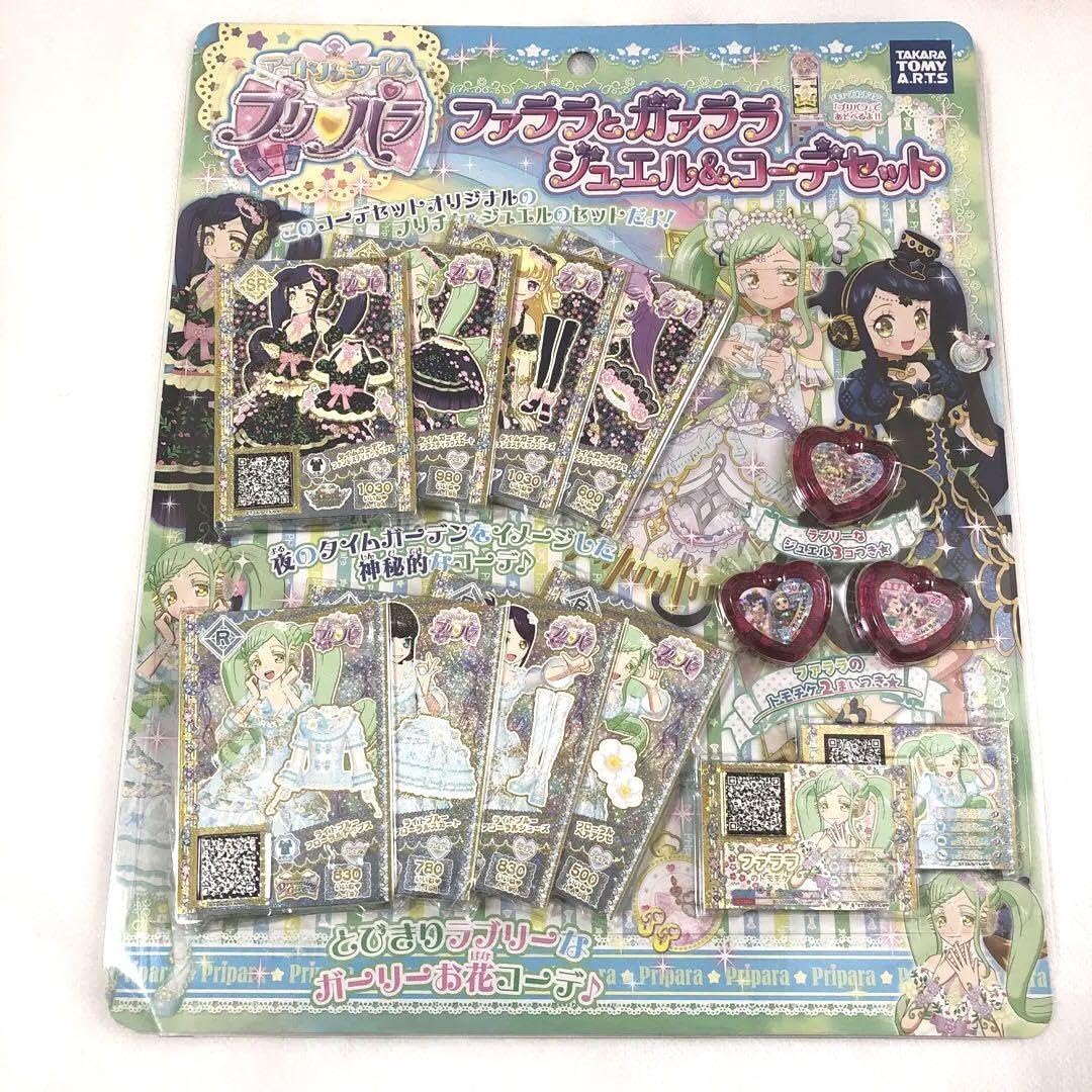 Amazon.co.jp: プリパラ ファララとガァララ ジュエル コーデセット