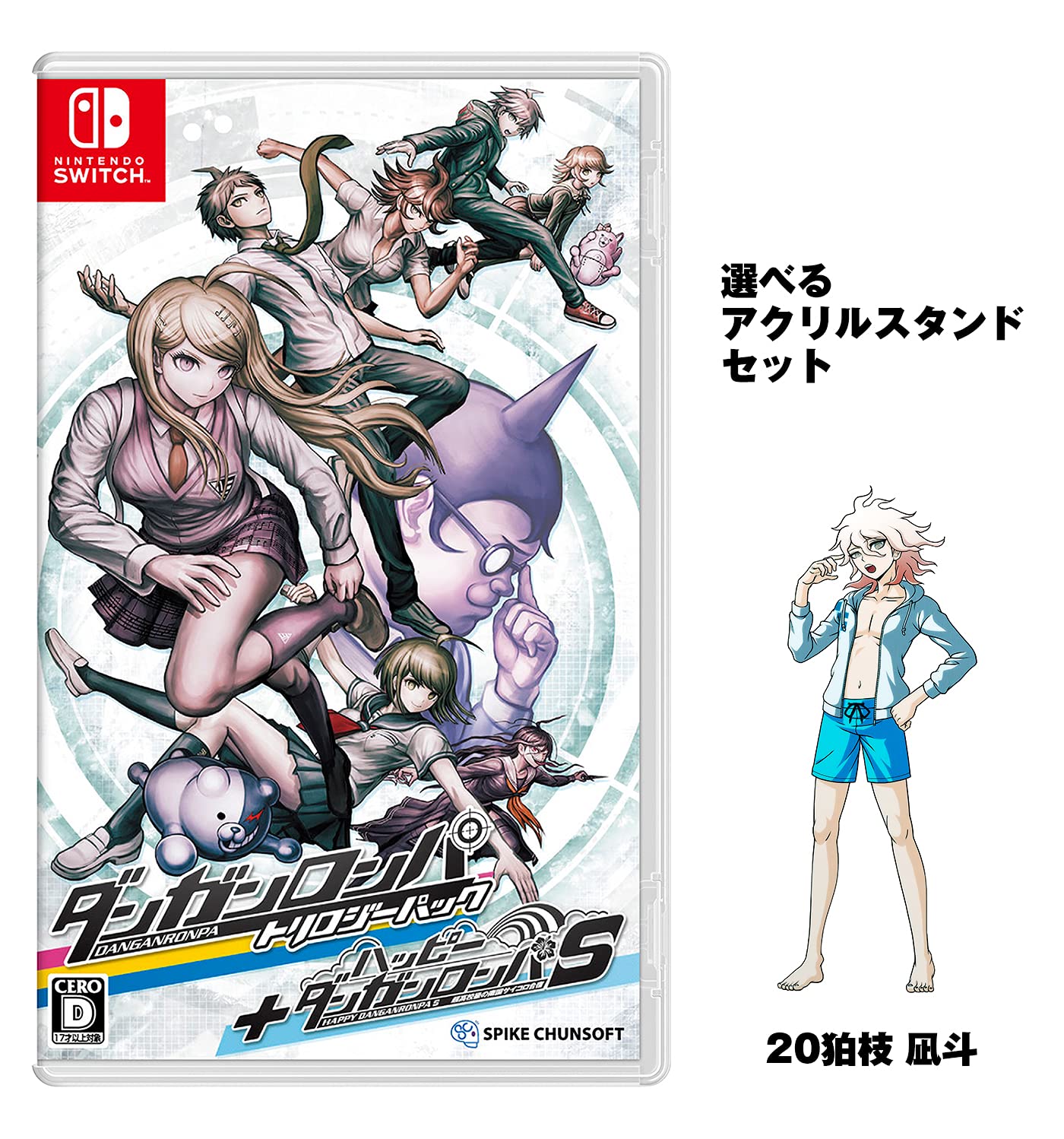 Amazon.co.jp: 【Amazon.co.jpエビテン限定】【20狛枝 凪斗】ダンガン