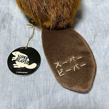 Amazon.co.jp: SUPER BEAVER×吉徳 ぬいぐるみ スーパービーバーちゃん