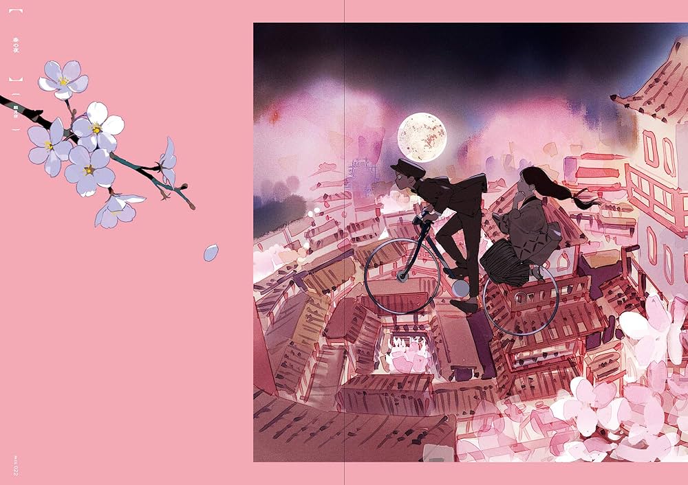 Amazon.co.jp: 白昼夢 浮雲宇一作品集 : 浮雲 宇一: Japanese Books